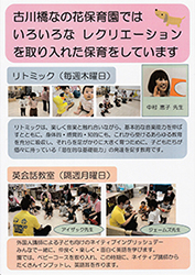 古川橋なの花保育園ホームページ 大阪府門真市
